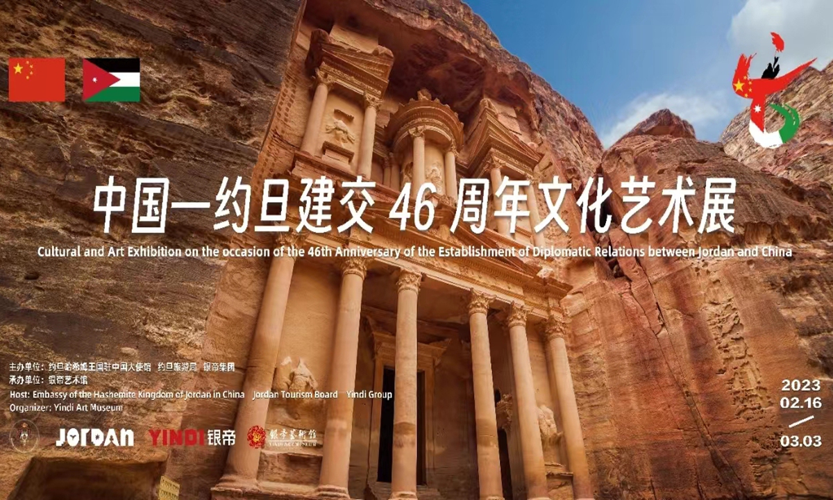 Culture and Art Exhibition on the 46th Anniversary of the Establishment of Diplomatic Relations between China and Jordan on February 16, 2023 Photo: Courtesy of Yindi Art Museum
