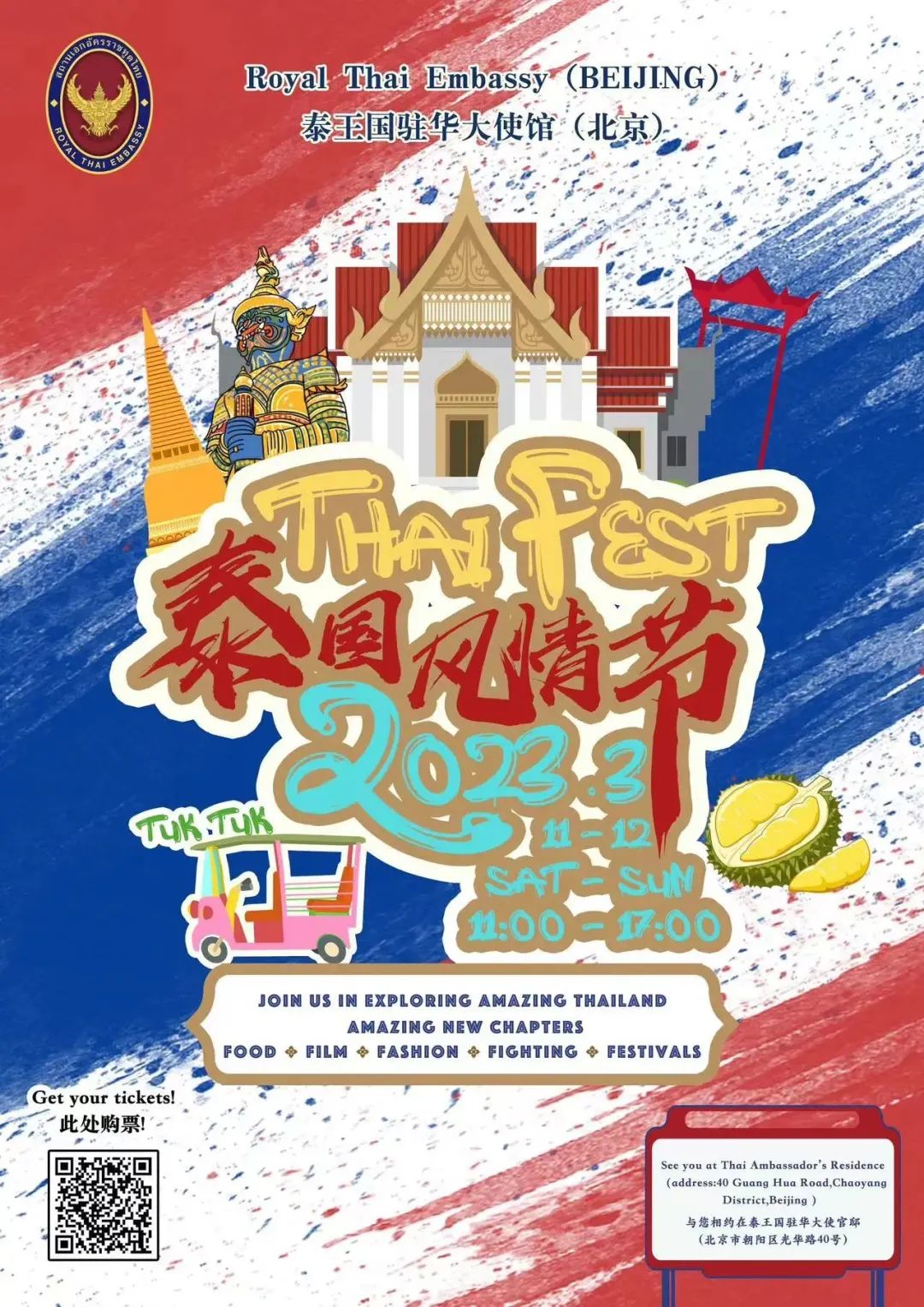 Thailand 2023 Thai festival held in Beijing Global Times