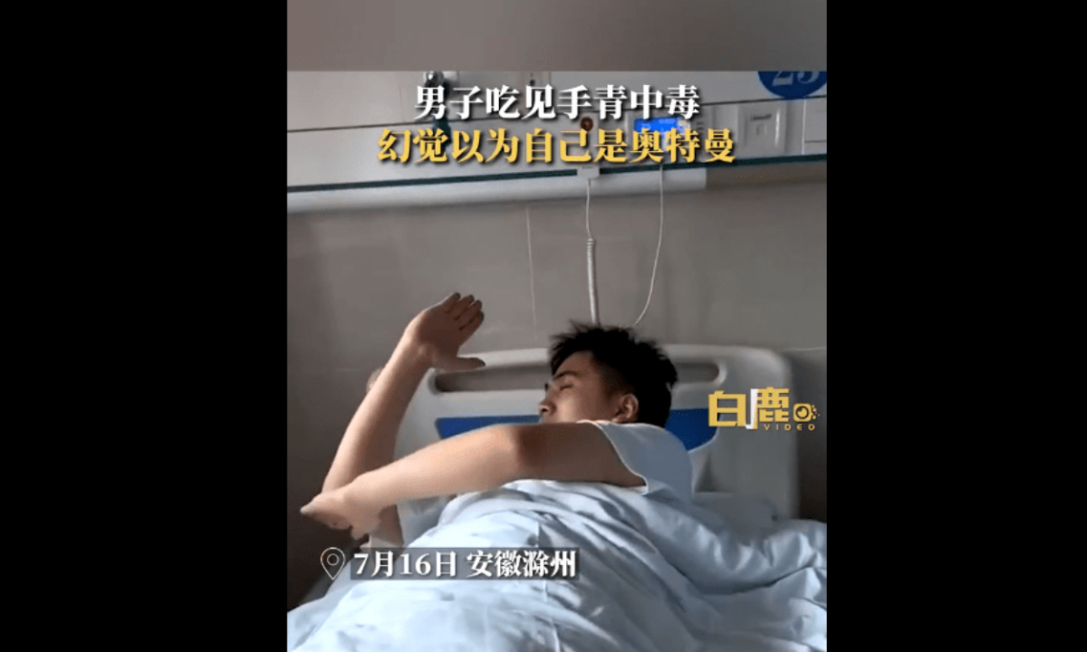 A man in Chuzhou, East China’s Anhui Province on Monday got poisoned after eating lurid bolete and hallucinated that he had become an “Ultraman,” posing with various classic gestures from the TV shows. Photo: web