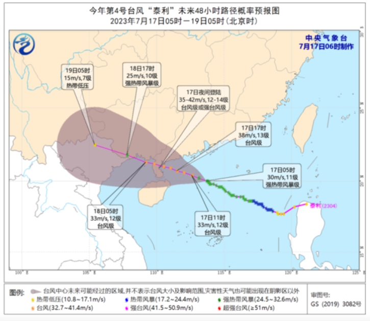 Talim makes landfall in S. China’s Guangdong Global Times