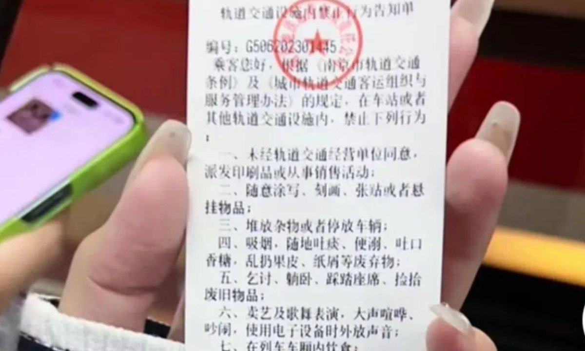 A woman in Nanjing, East China’s Jiangsu Province, recently sparked heated debate for being fined for drinking juice on the subway. Photo: web