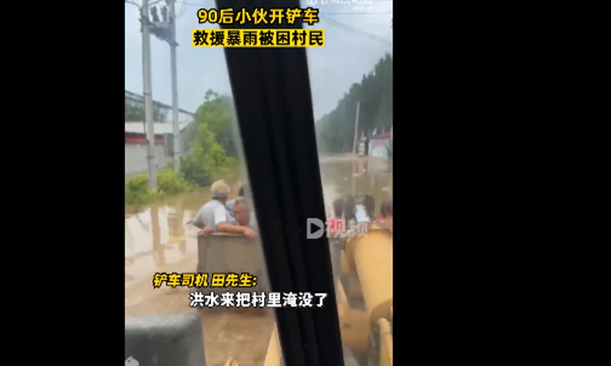 Recently, a young man surnamed Tian from Xingtai, North China's Hebei Province drived a bulldozer to a nearby village and successfully rescued the villagers.Photo: web