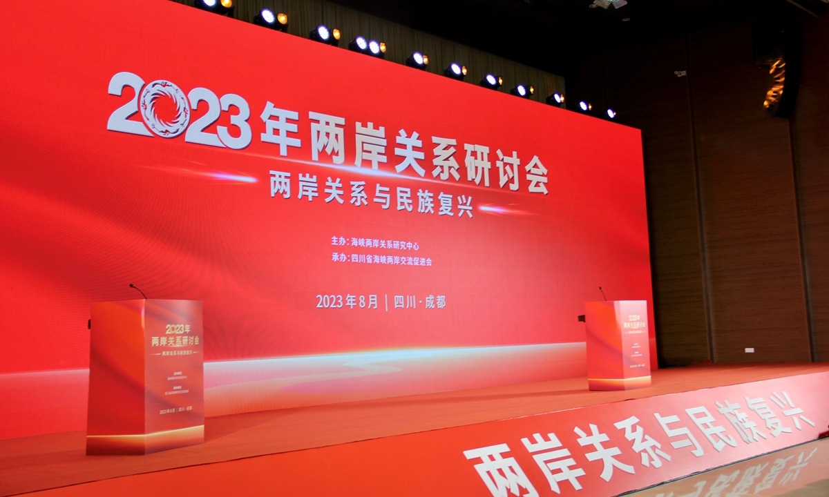 The flagship cross-Stratis seminar in 2023 attracts more than 130 scholars and think tank experts from both sides of the Taiwan Straits on August 17, 2023. The seminar marks the biggest face-to-face gathering for scholars from both sides of the Taiwan Straits after the three-year COVID-19 pandemic. Photo: Wang Qi/GT
