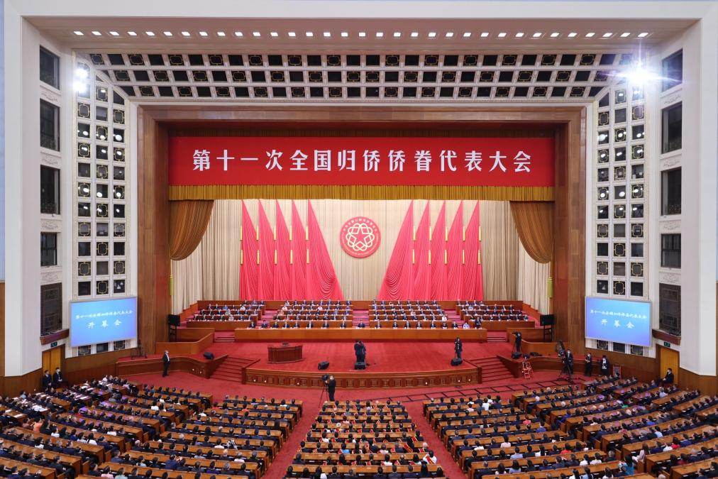 The 11th national congress of returned overseas Chinese and their relatives opens at the Great Hall of the People in Beijing, capital of China, Aug 31, 2023. Photo:Xinhua