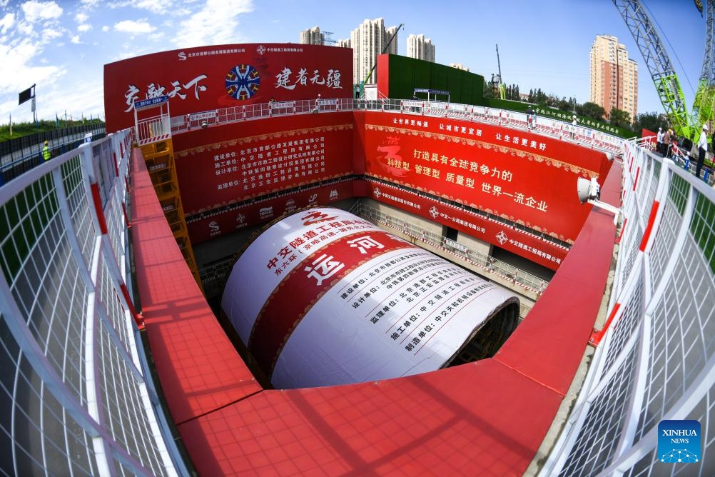 This photo taken on Aug. 21, 2023 shows the shield-tunneling machine at the construction site of China's longest expressway shield tunnel project, in Beijing, capital of China.(Photo: Xinhua)