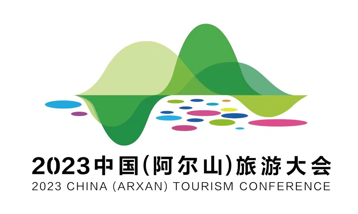 Photo: 2023 China (Arxan) Tourism Conference 