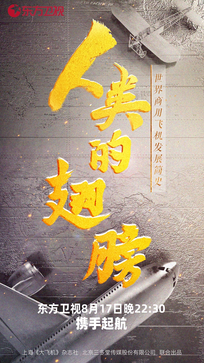 Promotional material for <em>Human Wings</em> Photo: Courtesy of Cheng Yueping