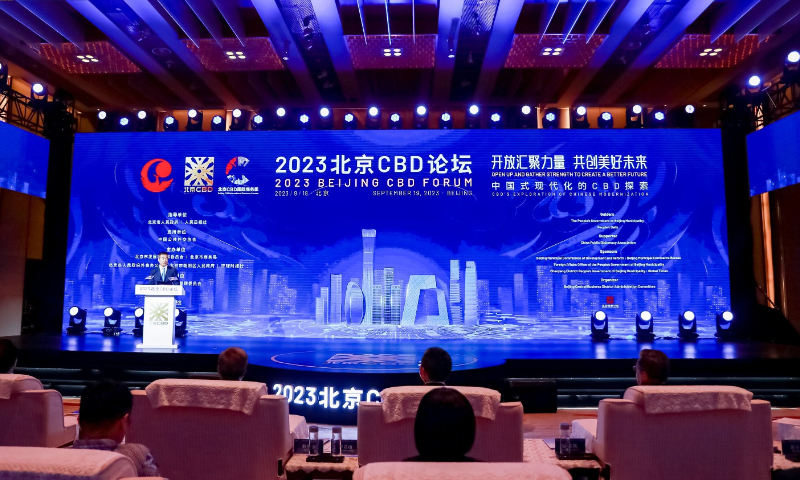 Opening ceremony of the 2023 Beijing CBD Forum Photo: Courtesy of Beijing Central Business District Administration Committee