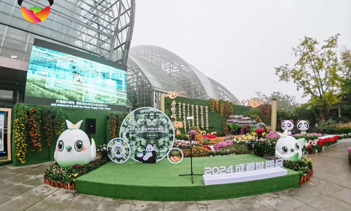 The International Horticultural Exhibition 2024 Chengdu 