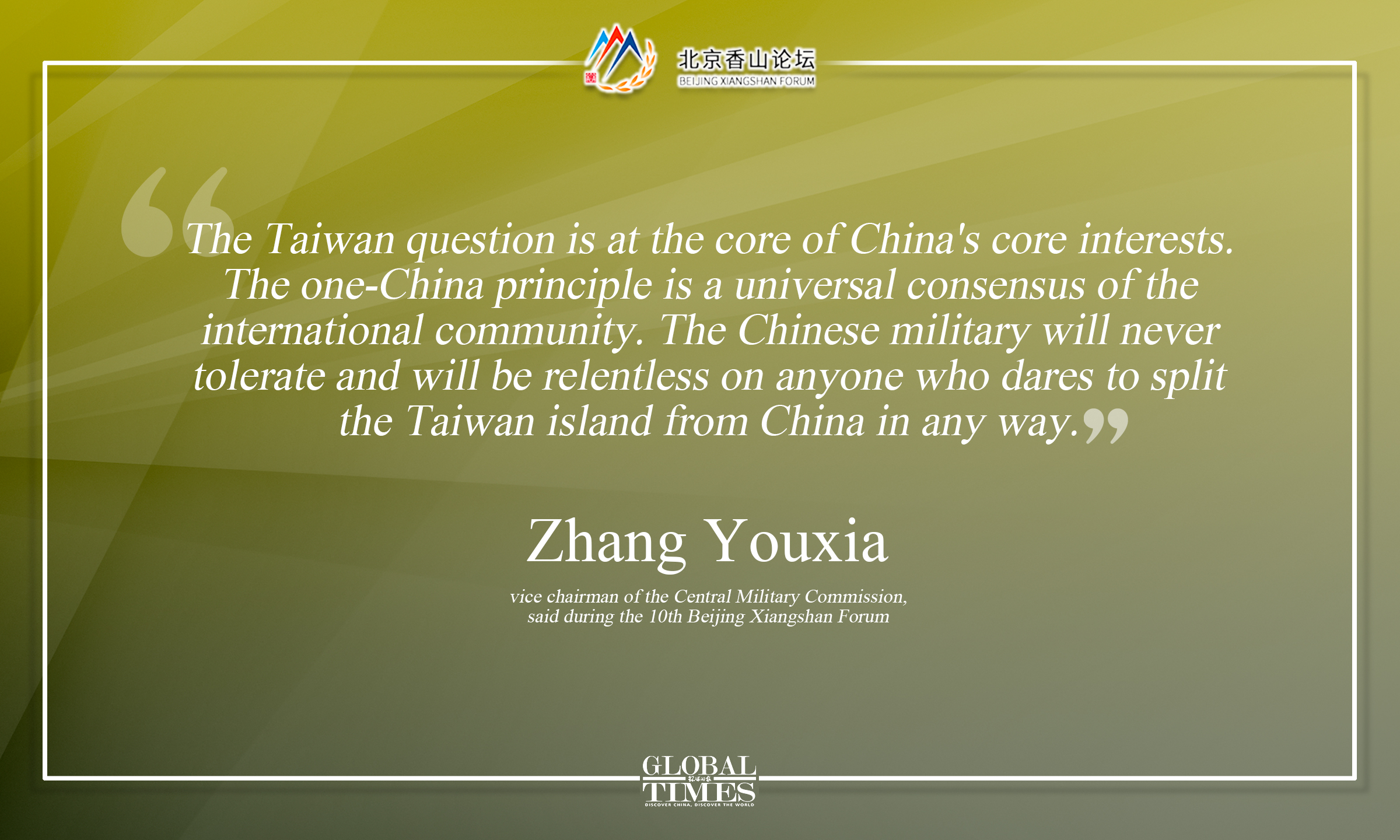 Taiwan question highlighted at Beijing Xiangshan Forum