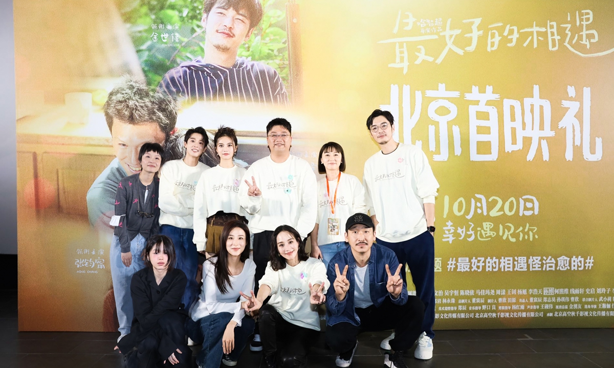 Cast and crew members of the movie take a photo at the premiere ceremony. Photo: Courtesy of <em>An Encounter to Remember</em>