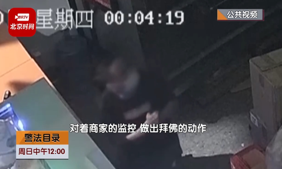 A suspect was found to have prayed to the surveillance camera in front of a cake shop. Screenshot of BRTV