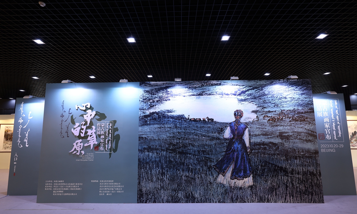 The exhibition of Guan Bu's works Photo: Courtesy of Tongliao Museum