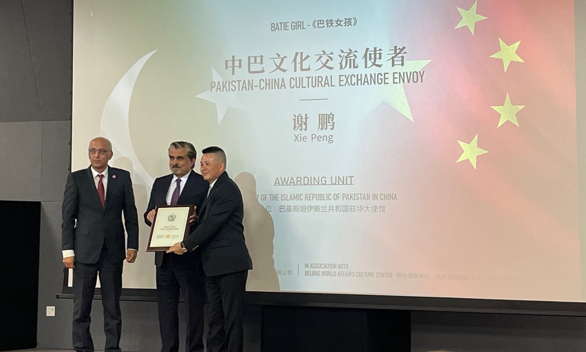 Federal Minister for Heritage and Culture Syed Jamal Shah (center) awards the Pakistan-China Cultural Exchange Envoy award to producer Xie Peng (right) alongside Pakistani Ambassador to China Moin ul Haque on October 23, 2023, in Beijing. Photo: Bi Mengying/GT