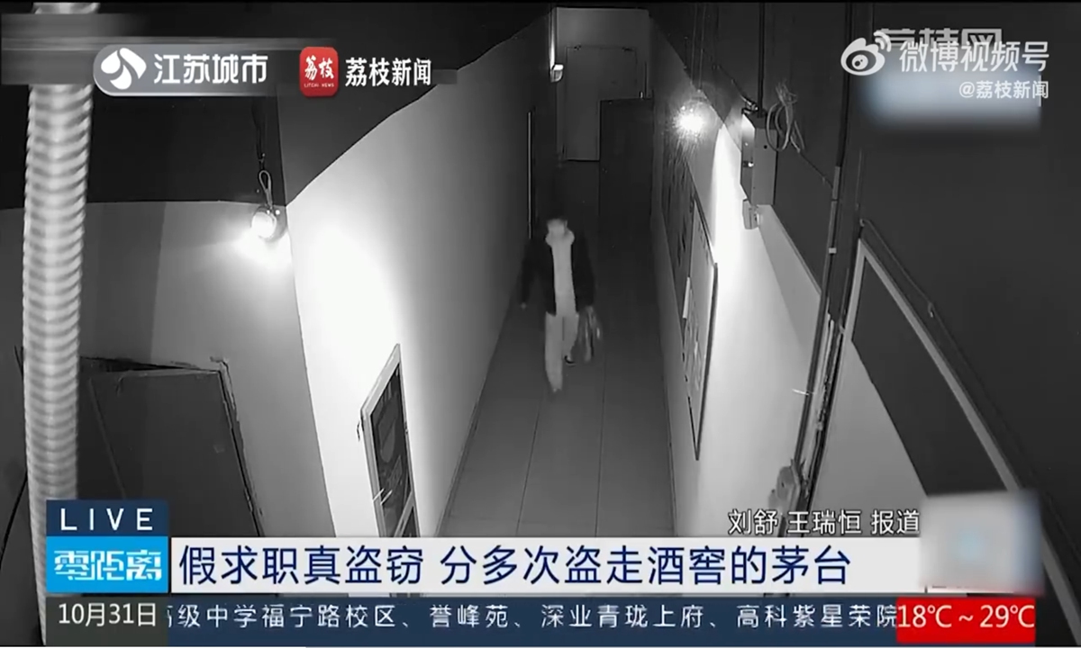 Man has to resign 3 days after employment for stealing Maotai liquor Photo: screenshot from Litchi News