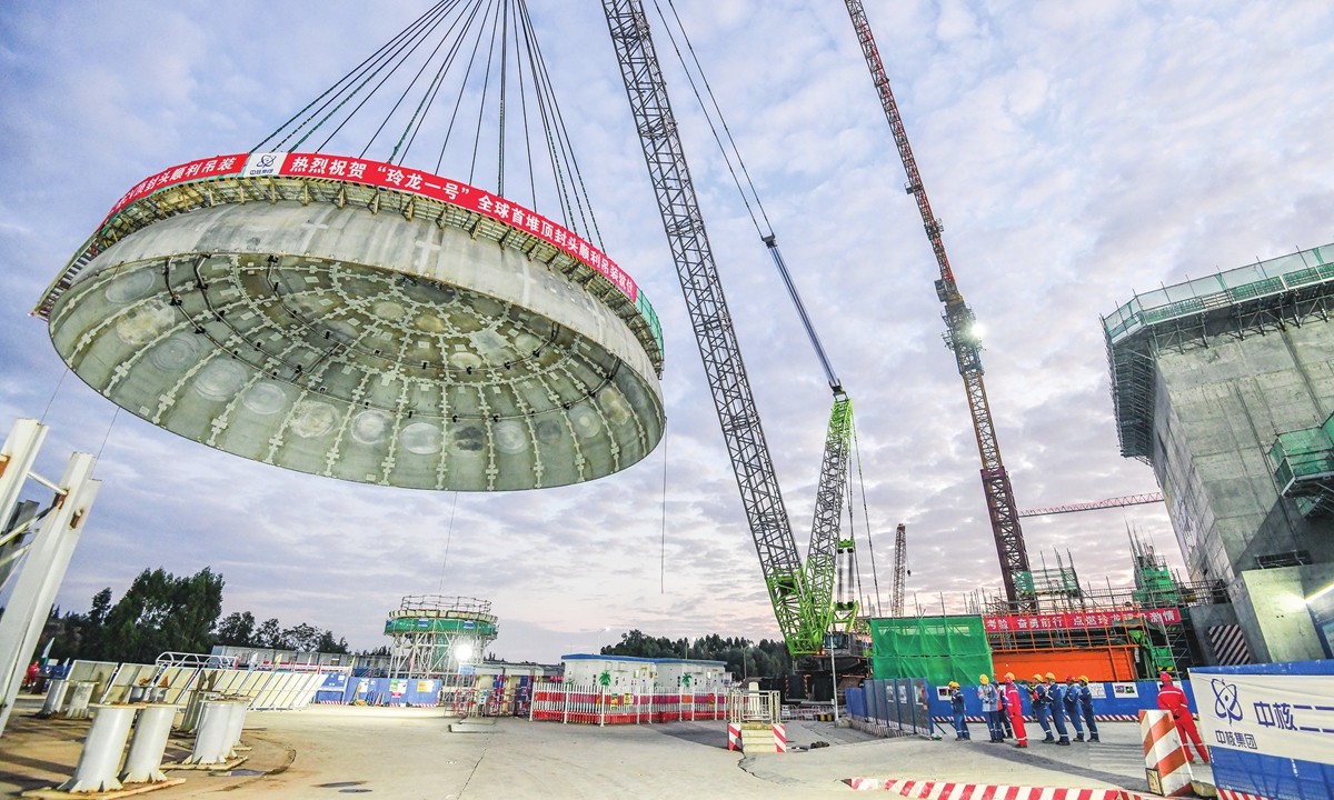 The steel containment of Linglong One reactor is successfully lifted into place in Changjiang, South China's Hainan Province on November 3, 2023. The reactor is a multipurpose modular small nuclear reactor technology demonstration project in China.  After the project is completed and put into operation, it will be able to meet the electricity needs of 526,000 households in Hainan. Photo: VCG