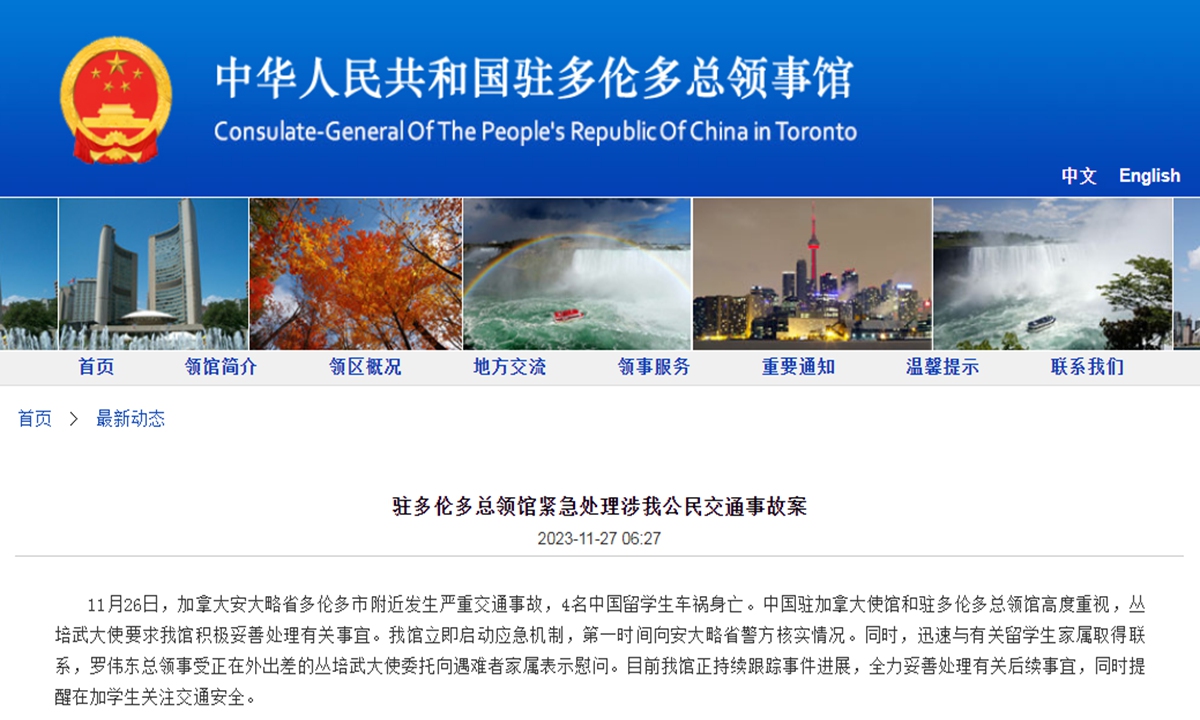 Photo: Screenshot from the website of the Consulate-General Of The People's Republic Of China in Toronto