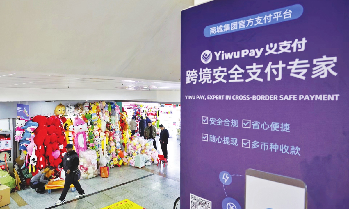 A promotional banner for Yiwu Pay at the Yiwu International Trade Market on December 4, 2023 Photo: Li Hao/GT