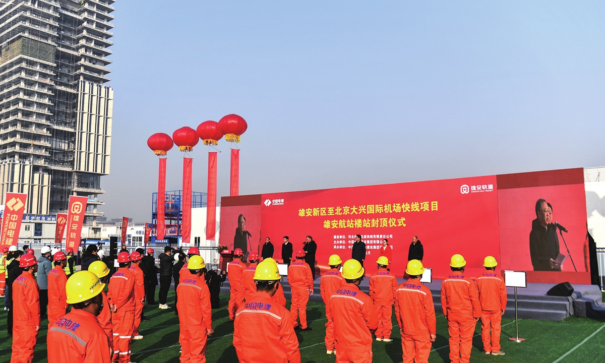 The main structure of an intercity express line linking the Xiongan New Area in North China's Hebei Province with Beijing Daxing International Airport is capped on December 5, 2023. Passengers from Xiongan will be able to arrive at the Beijing Daxing International Airport within half an hour once the line is completed. Photo: cnsphoto