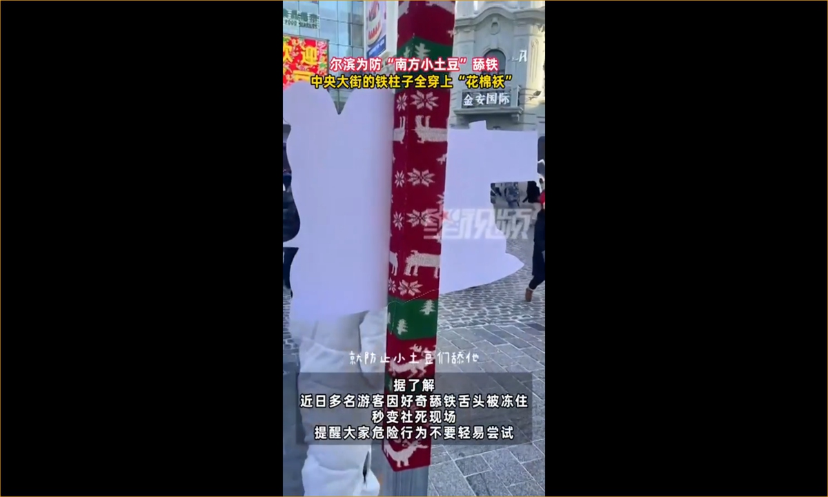 Iron columns in Harbin wrapped in cotton cloth to prevent licking Photo: Screenshot from Star Video