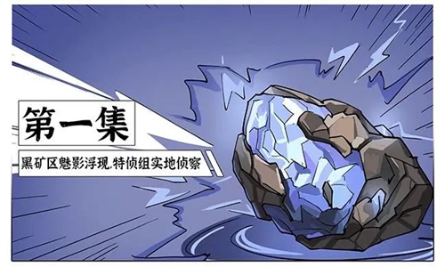 China's Ministry of National Security published latest issue of its serialized comic on national security on January 21, 2024. Photo:Ministry of National Security