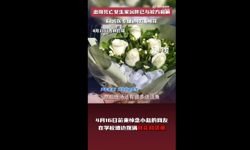 Photo: Screenshot of Weibo video