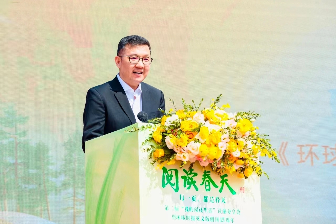 Fan Zhengwei, the Global Times Party secretary, president, and editor-in-chief, gives a speech.