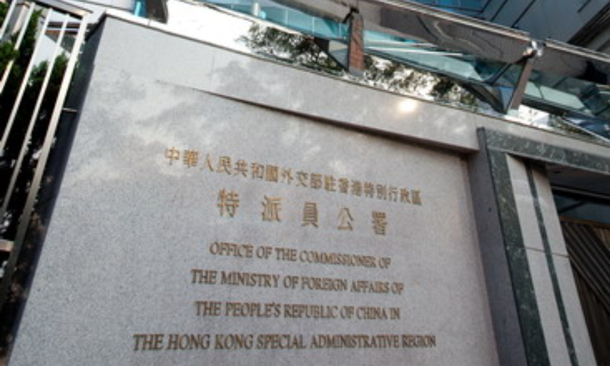 Commissioner's Office of the Chinese Foreign Ministry in the Hong Kong Special Administrative Region. 