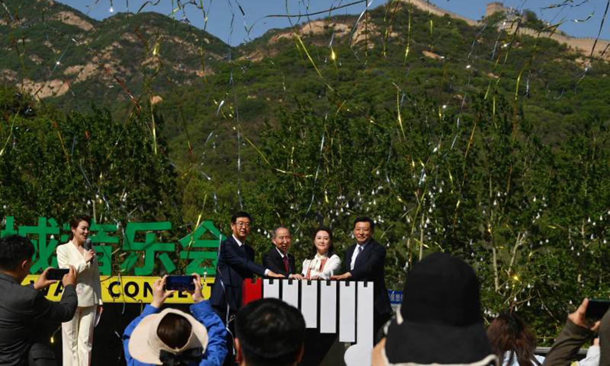 A press conference on the 2024 Beijing Great Wall Concert in Yanqing district, Beijing, on May 13, 2024 Photo: bjnews