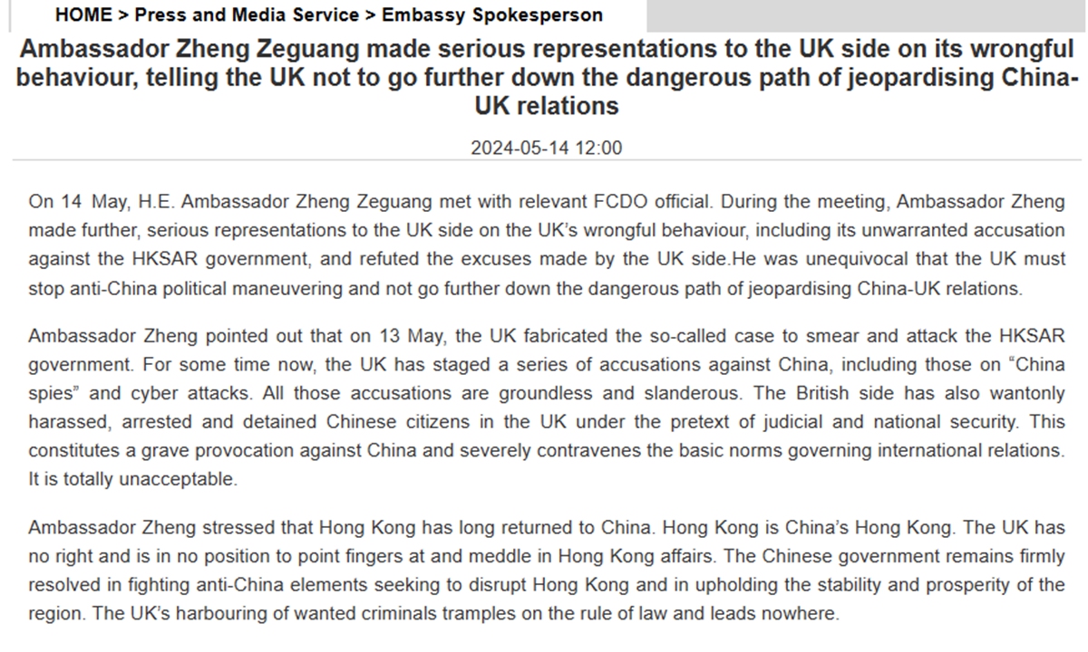 Photo: statement from the Chinese Embassy to the UK 