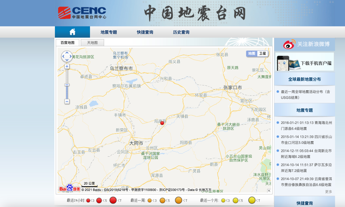 Photo: Screenshot from CENC