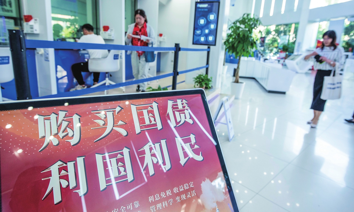 An advertisement for national bonds is displayed inside a bank in Hai'an city, Nantong, East China's Jiangsu Province on May 24, 2024. A total of 40-billion-yuan ($5.63 billion) worth of 20-year ultra-long-term special government bonds are being issued as part of a massive 1-trillion-yuan planned sale of such bonds. The issuance is an important part of this year's proactive fiscal policies.
Photo: VCG