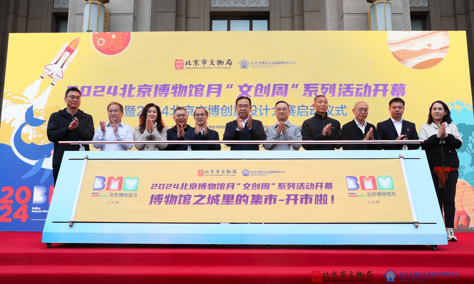 The opening ceremony of Cultural and Creative Week, part of the themed campaign of Beijing Museum Month, is held at National Natural History Museum of China in Beijing on Saturday. Photo: Courtesy of Beijing Municipal Cultural Heritage Bureau  