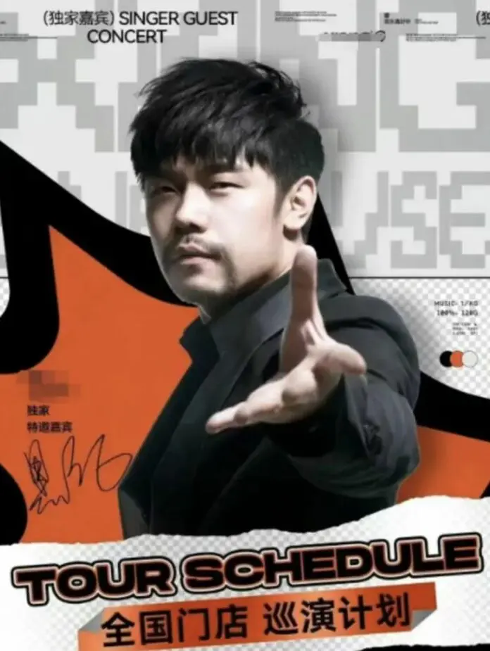 Poster of Black Jay, Jay Chou imitator Photo: Screenshot from website