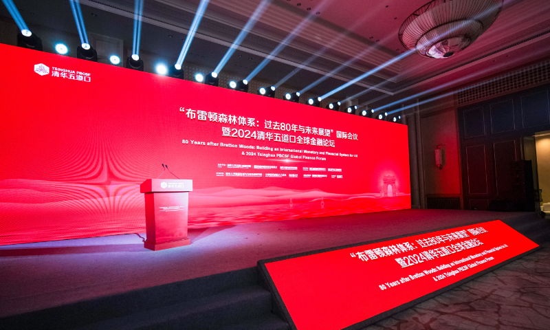 The 2024 Tsinghua PBCSF Global Finance Forum held in Hangzhou, East China’s Zhejiang Province from May 27 to 28, 2024. Photo: Tsinghua PBCSF Global Finance Forum