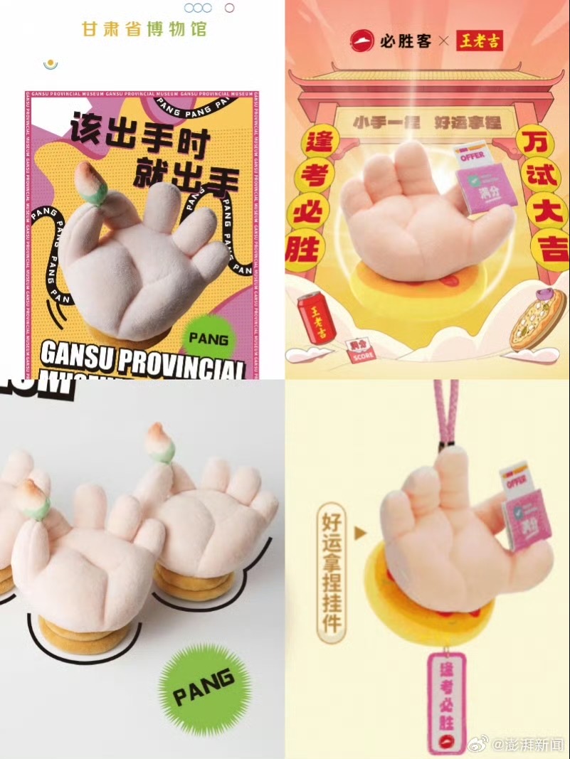 Photos of hand-shaped stuffed toys Photo: Courtesy of the Paper on Sina Weibo