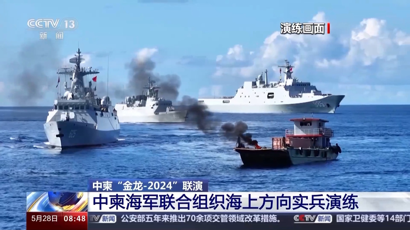 Chinese, Cambodian ships conduct joint exercises. Photo: CCTV