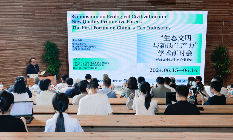 Professor Gao Shiming, president of the China Academy of Art, speaks at the Symposium on Ecological Civilization and New Quality Productive Forces on June 15, 2024 in Hangzhou, East China's Zhejiang Province. Photo: Shan Jie/GT