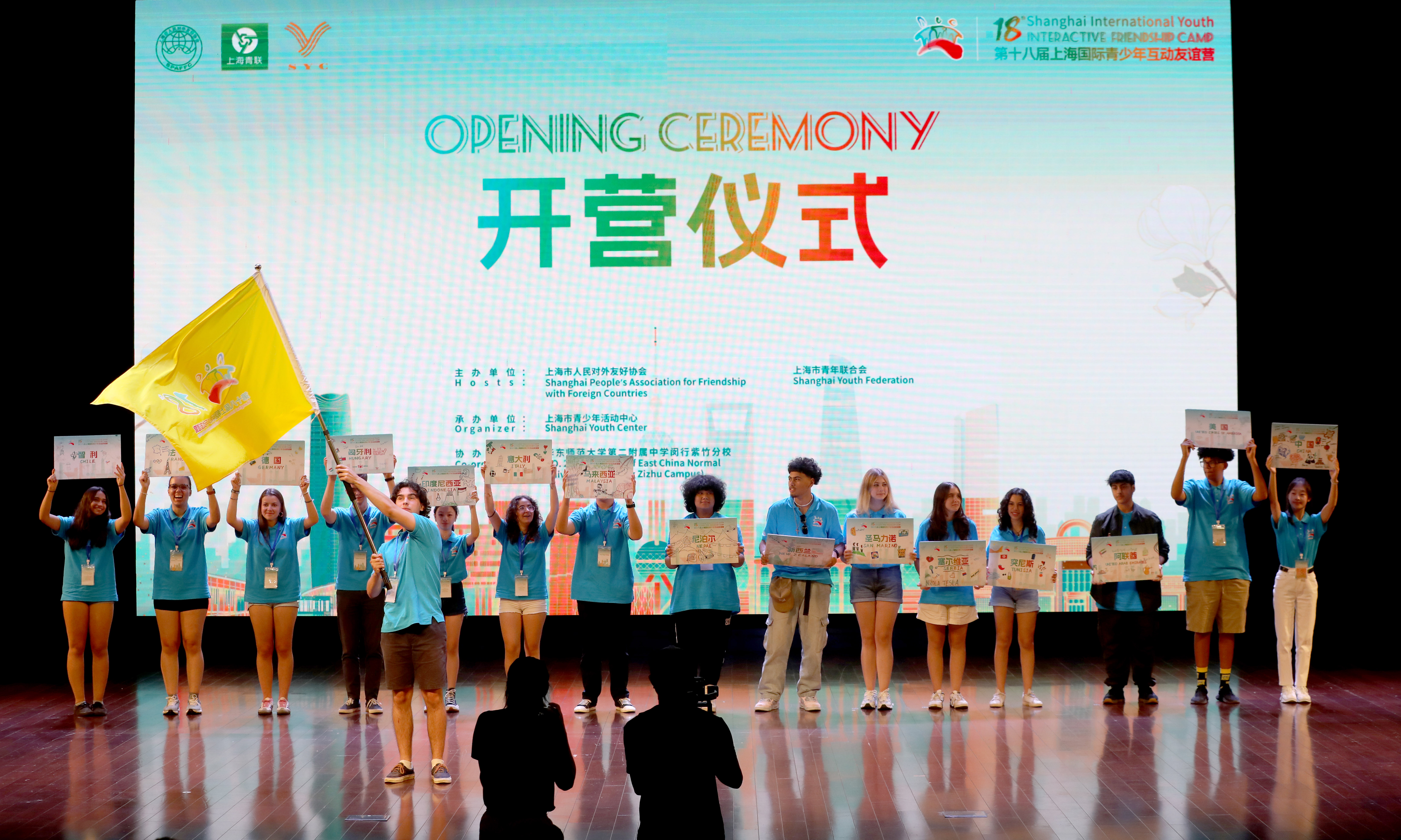 The 18th Shanghai International Youth Interactive Friendship Camp kicks off on July 10 in Shanghai, with 112 campers from 16 countries including Chile, France, Germany, the UAE, the US, and China participating in the event. Photo：Chen Xia/GT