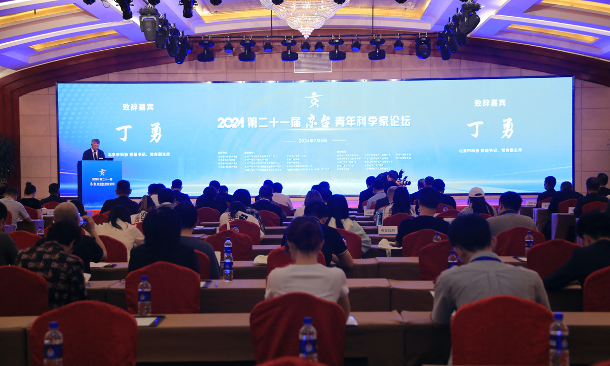 Ding Yong, executive vice president of BAST, addressed the opening ceremony of the 21st Beijing-Taiwan Young Scientist Forum in Beijing on July 4, 2024. Photo: Courtesy of BAST