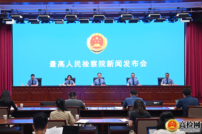 A press conference is held by China's Supreme People's Procuratorate on June 25, 2024. Photo: Courtesy of China's Supreme People's Procuratorate