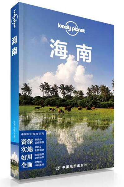 Lonely Planet Travel Guide China Edition Photo: Courtesy of Sinomap Press