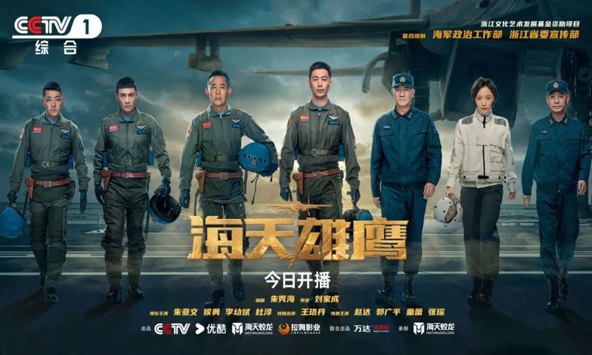 Upcoming military TV drama embodies heroic spirit of Chinese pilots ...