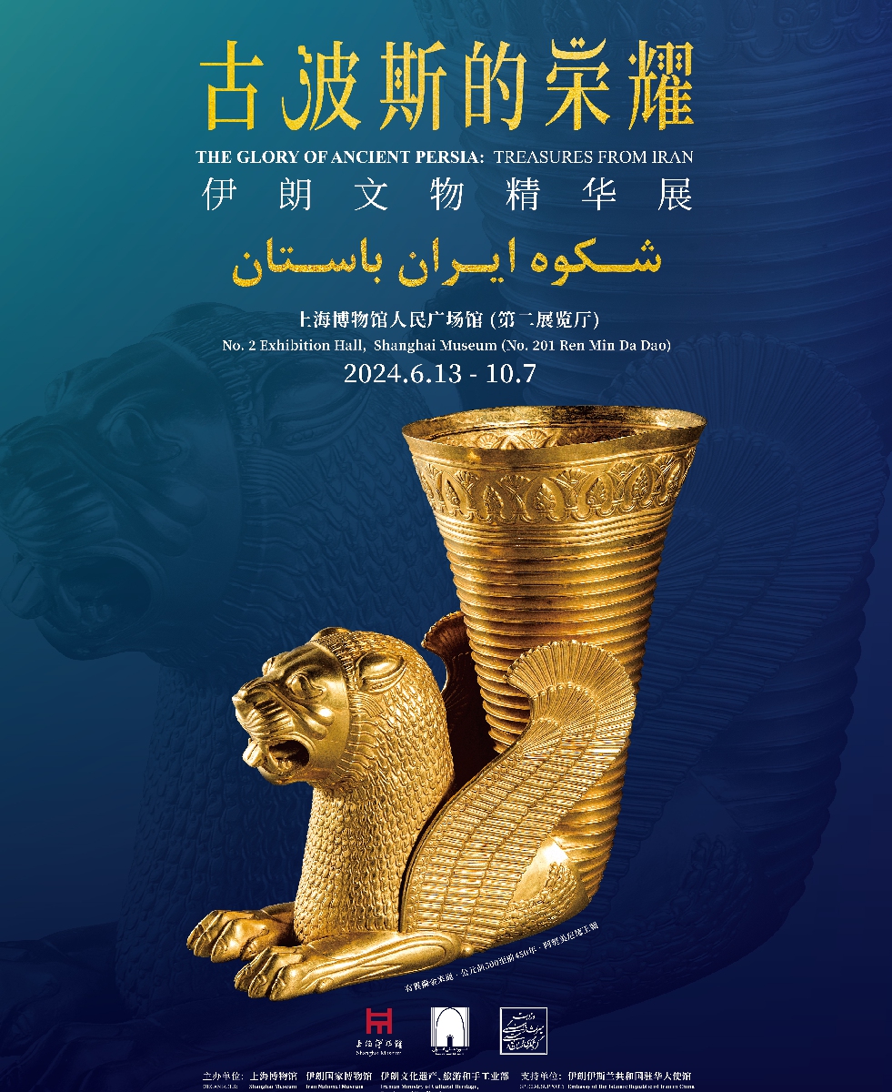 Promotional material for <em>The Glory of Ancient Persia: Treasures from Iran</em>. Photo: Courtesy of Shanghai Museum