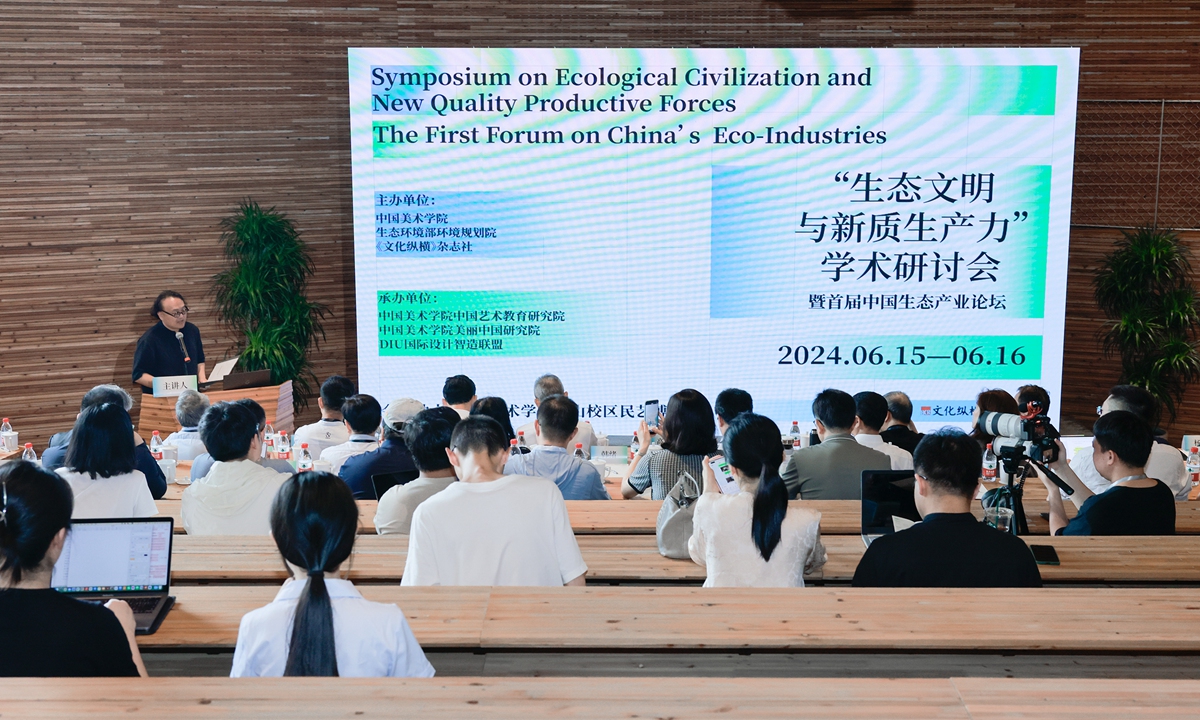 The Symposium on Ecological Civilization and New Quality Productive Forces Photo: Courtesy of China Academy of Art