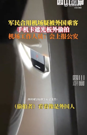 A foreign passenger allegedly used their phone to covertly photograph a military-civilian airport by wedging it outside the window shade. Photo: Screenshot of video by Sichuan Guancha