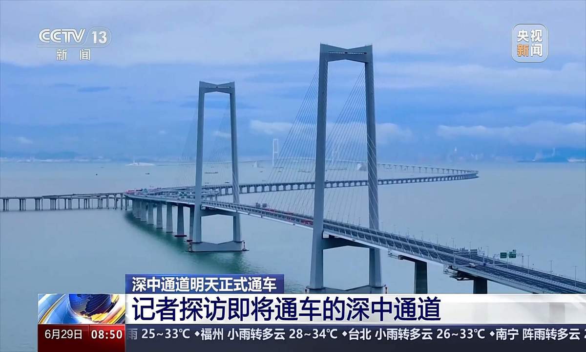 The Shenzhen-Zhongshan Link in South China's Guangdong Province, will open to traffic  on June 30.