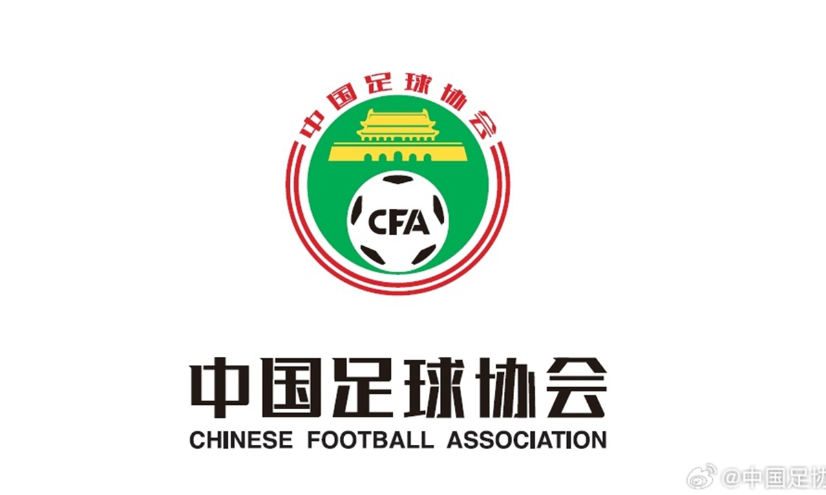 File photo: The<strong></strong> Chinese Football Association  