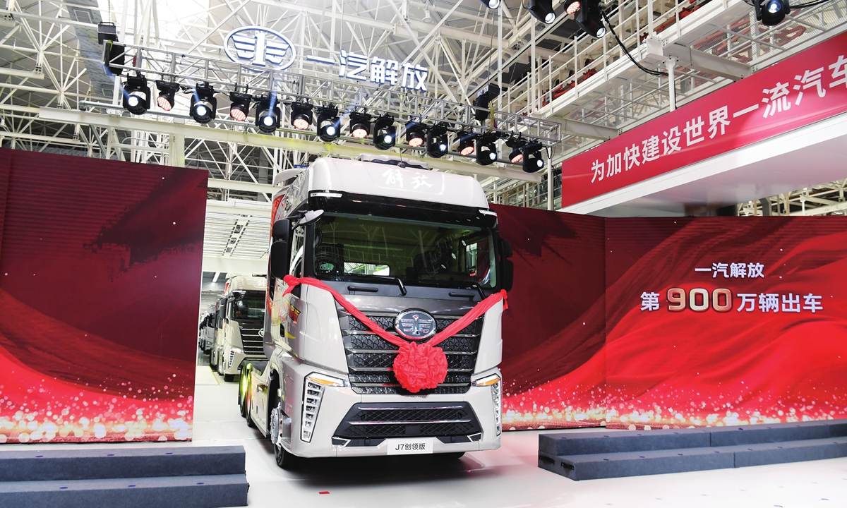 A new high-end heavy truck of FAW Jiefang rolls off the production line in Changchun, Northeast China's Jilin Province on July 16, 2024. FAW Jiefang, a truck subsidiary of China's leading automaker FAW Group, has produced 9 million trucks, bringing the group's total vehicle output to 60 million. Photo: VCG