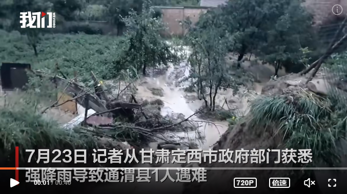 Flood in Tongwei county, Dingxi city, Northwest China's Gansu Province Photo: screenshot from the Beijing News